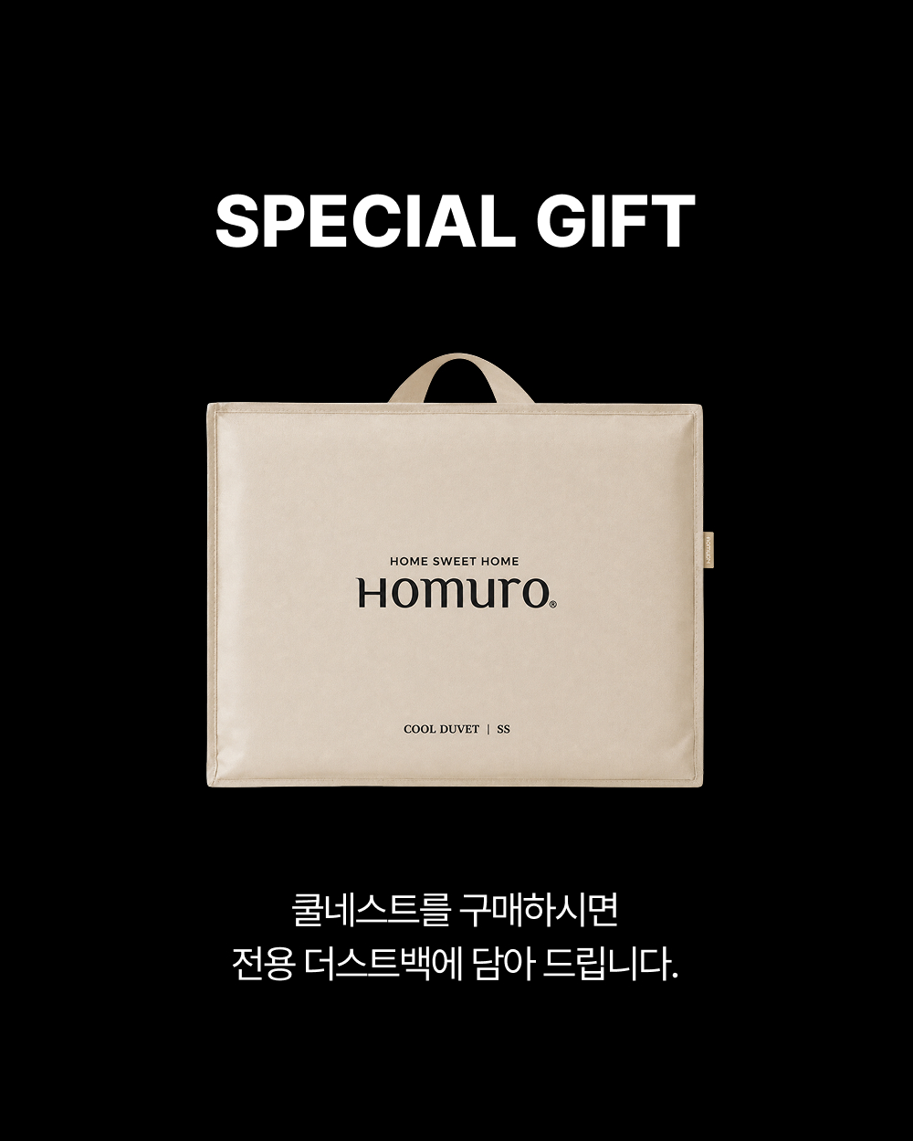 쿨네스트 냉감이불