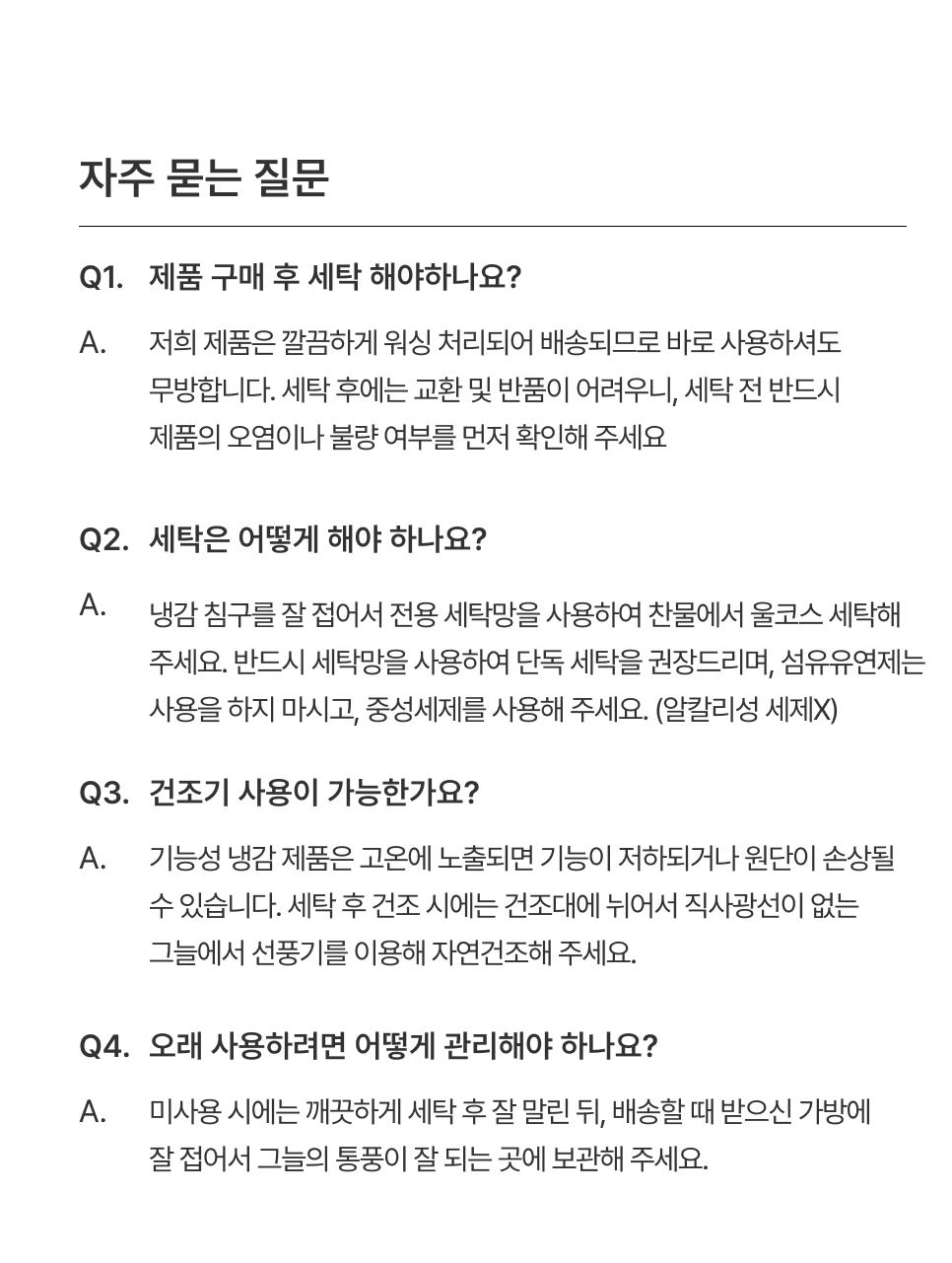 🚨타임특가🚨 메종 드 베르누아 호텔식 여름 냉감 패드