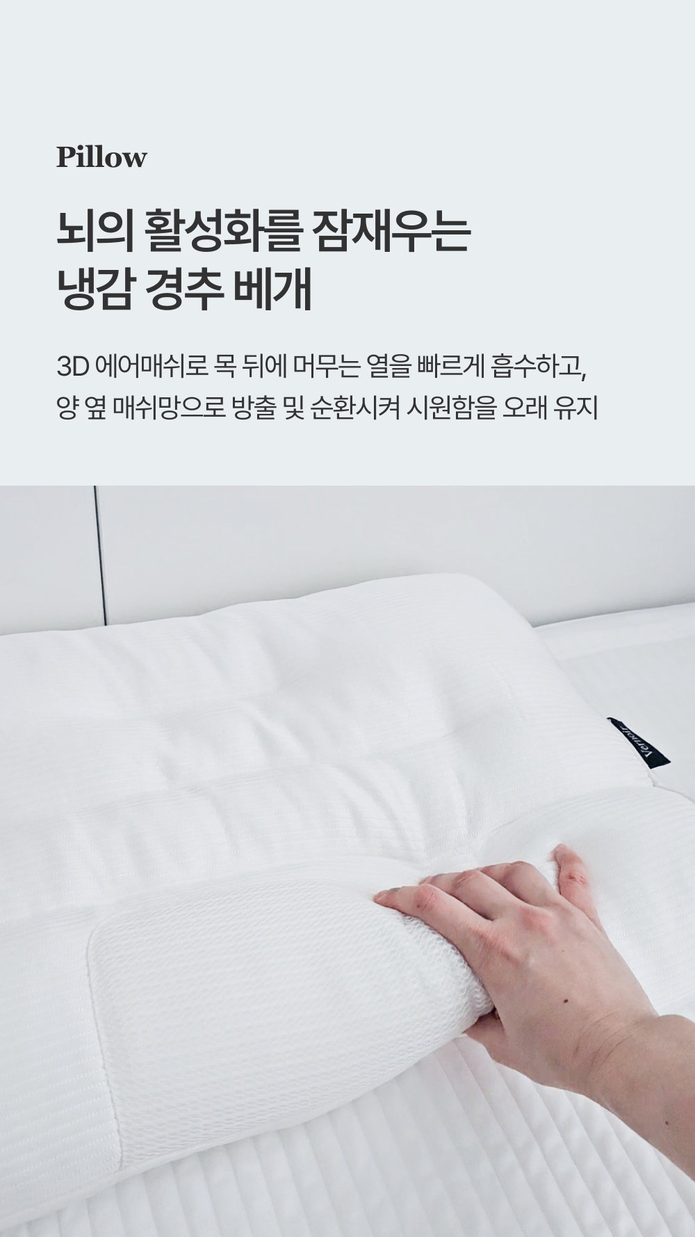 [시크릿 특가] 메종 드 베르누아 호텔식 감성 여름 냉감 침구