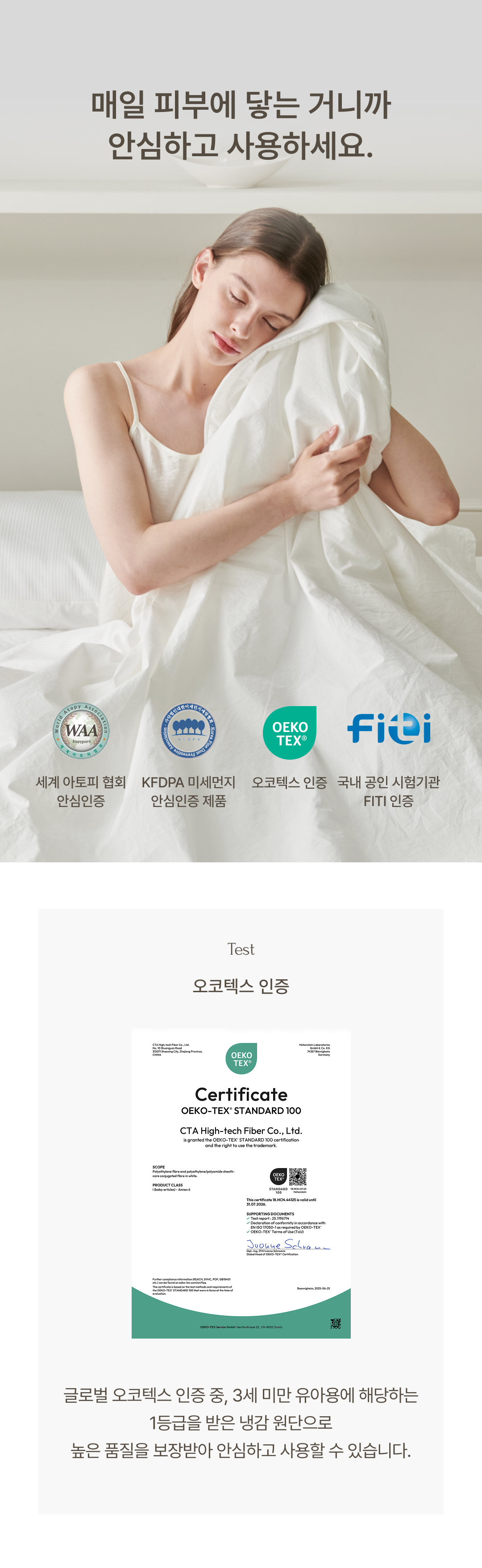 시그니처 호텔식 양면 냉감 침구세트