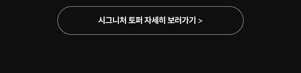 [역시즌 특가] BEST 사계절/겨울 침구 모음전