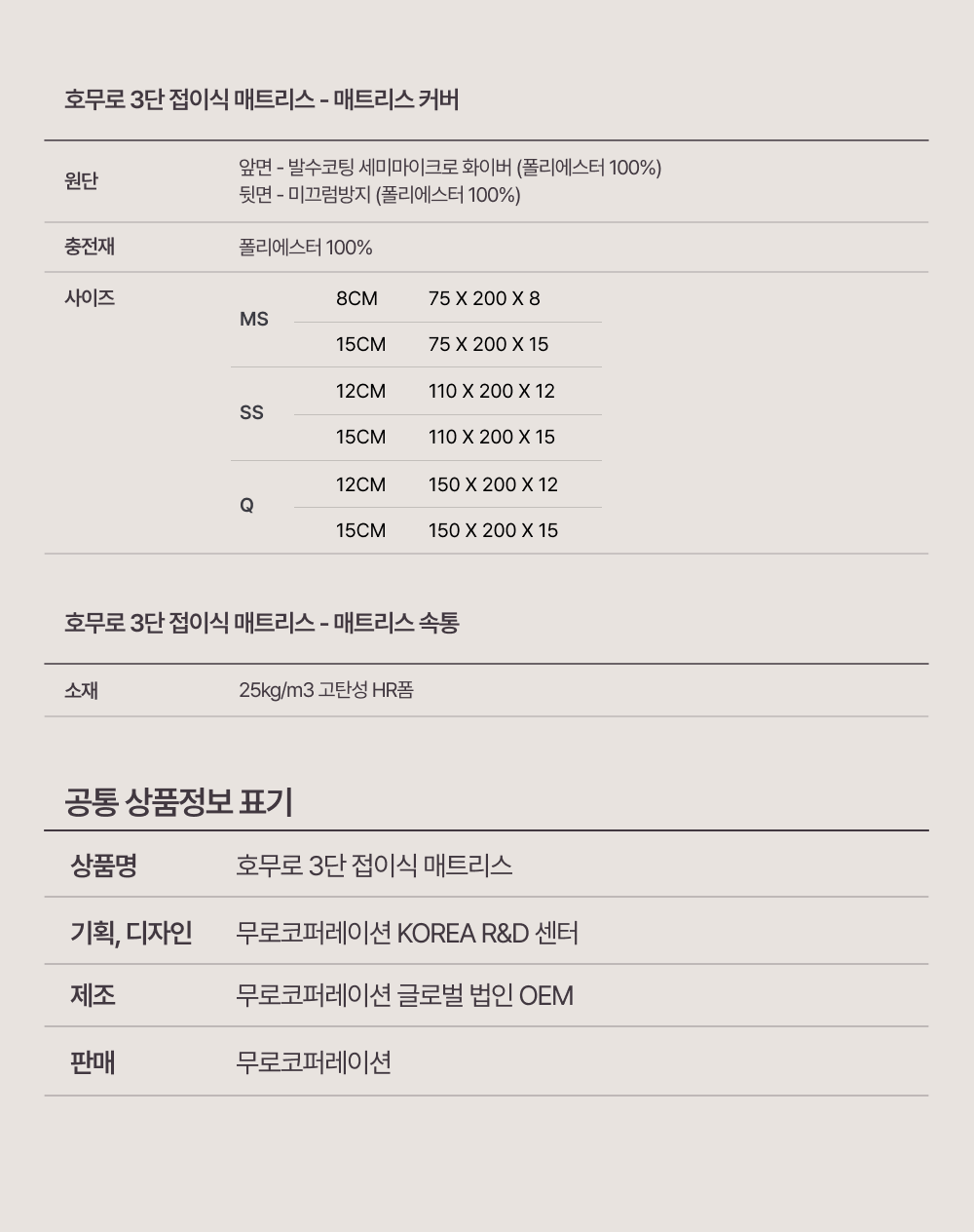 [사업자 전용상품] 3단 접이식 매트리스