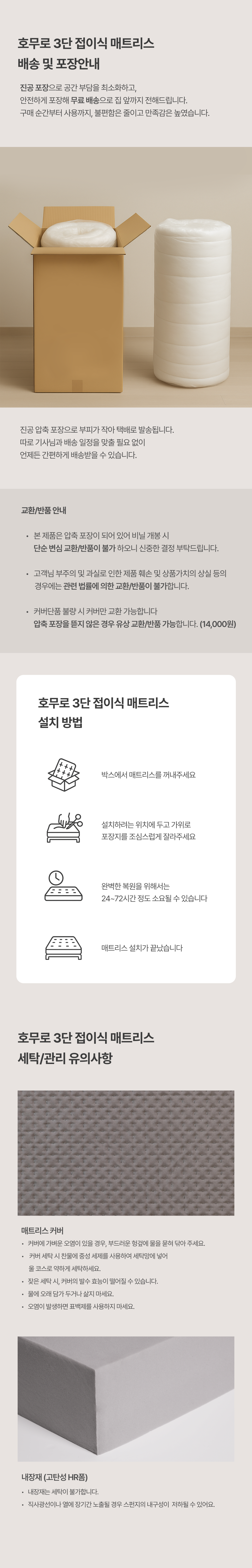 [사업자 전용상품] 3단 접이식 매트리스