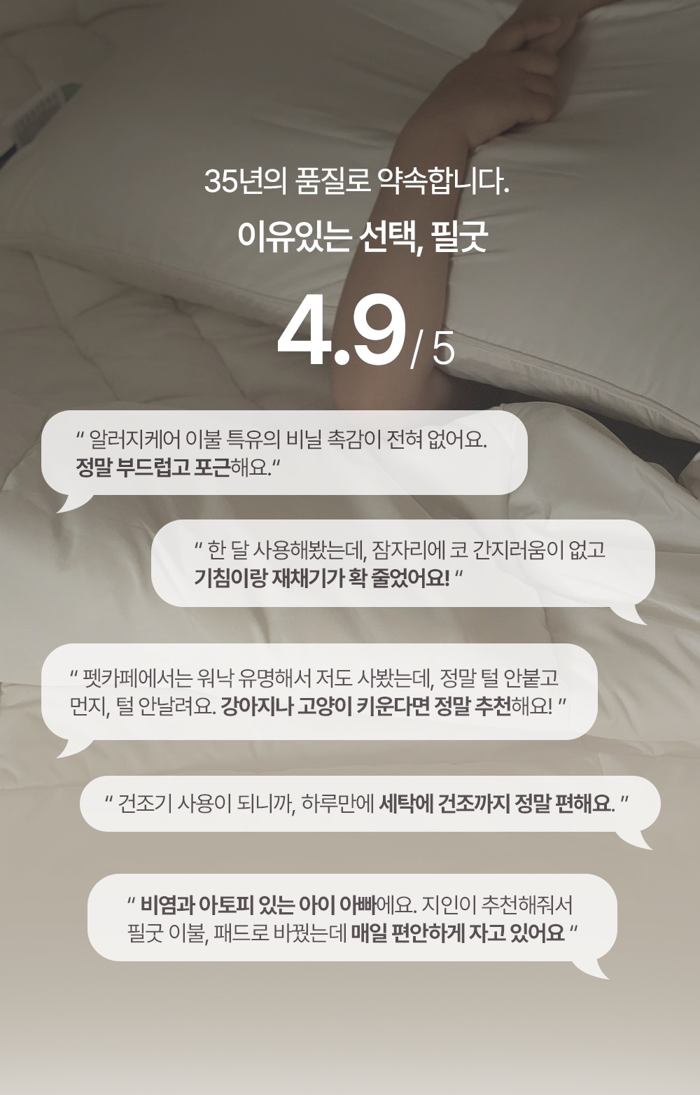 [첫구매딜] 알러지케어 베개커버