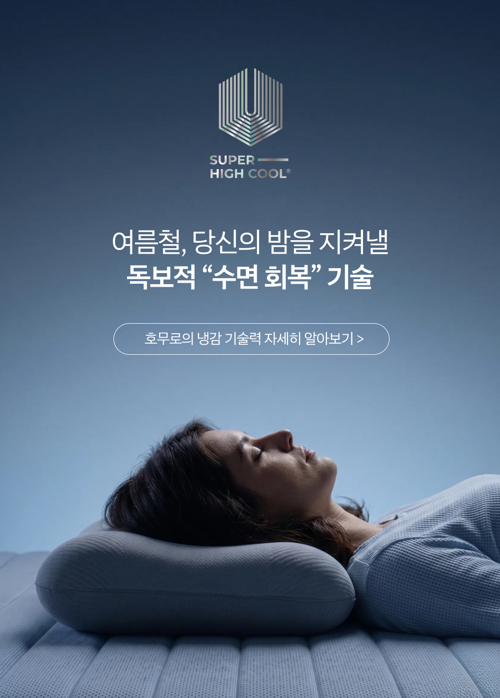 메종 드 베르누아 호텔식 냉감 이불