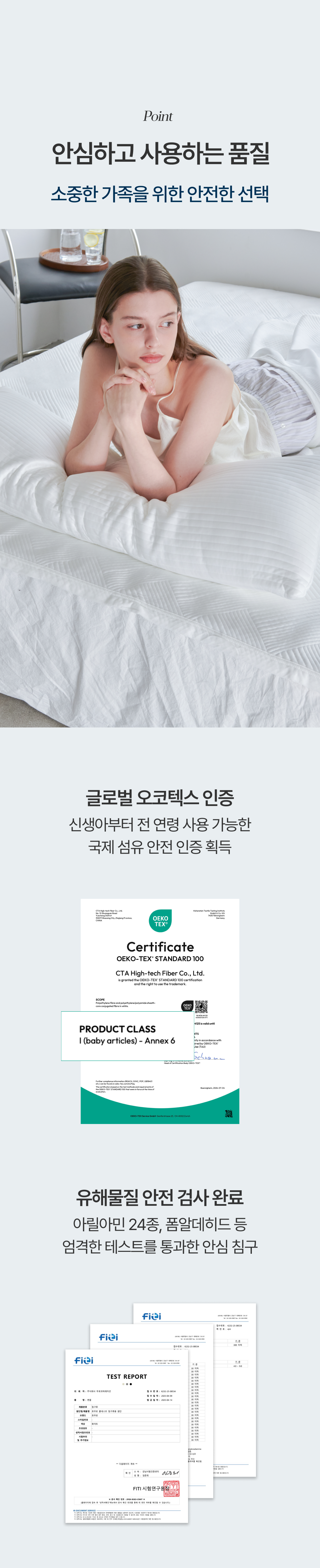 쿨네스트 냉감이불