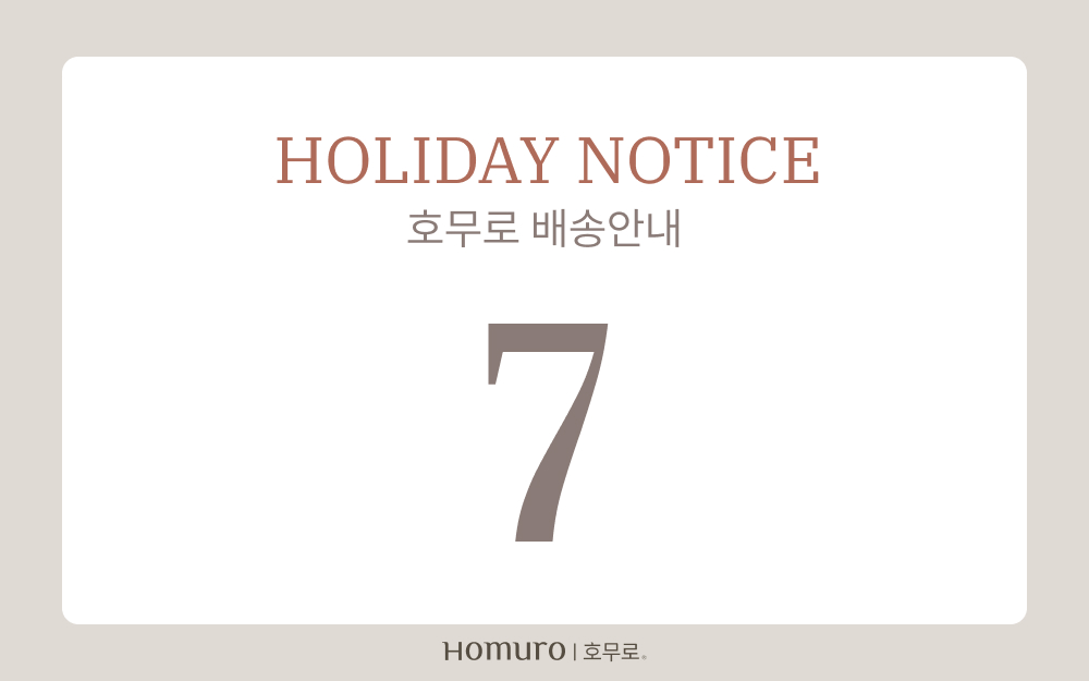 자사몰_공지사항_썸네일_7월배송공지.jpg