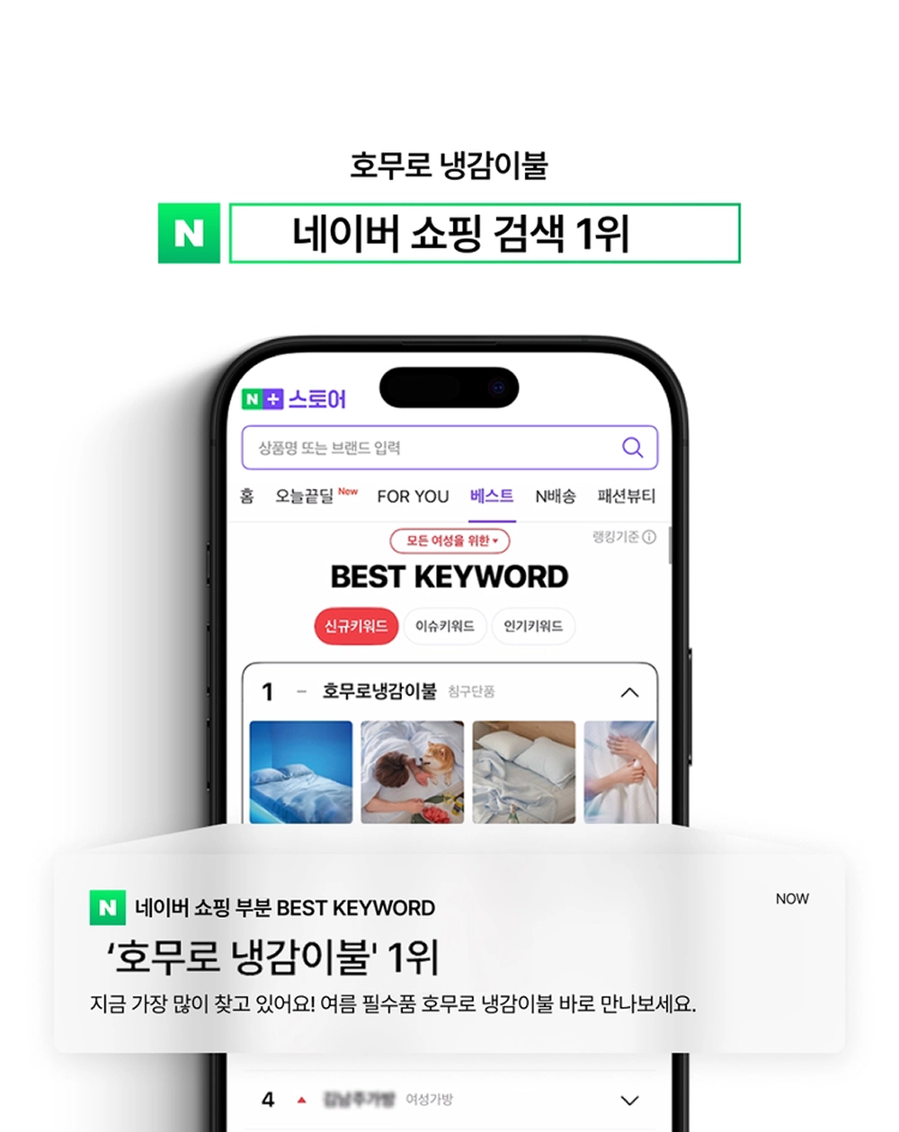 [주문폭주] Signature 슈퍼하이쿨 여름 냉감이불