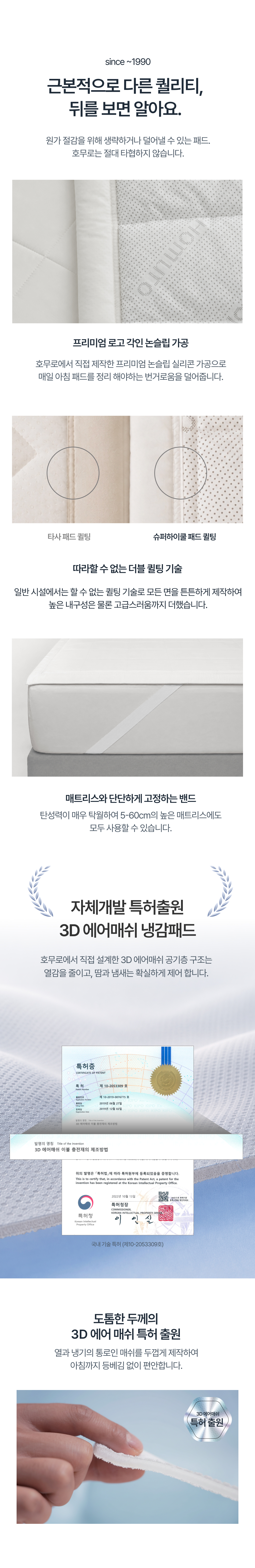 Signature 슈퍼하이쿨9 텐셀™ 리오셀 프리미엄 냉감 침구
