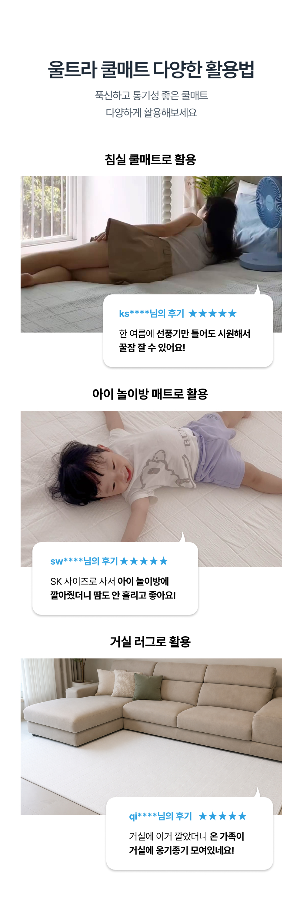 Signature 슈퍼하이쿨 시즌7 냉감 울트라 쿨매트 QK/SK