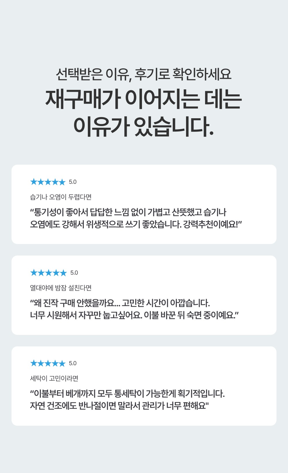 쿨네스트 냉감이불