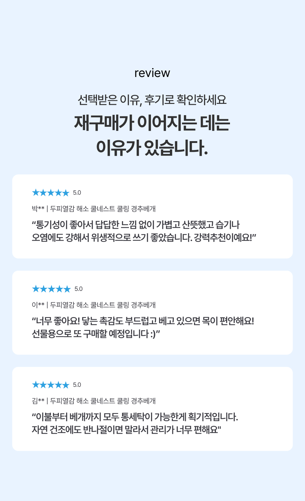 두피열감 내려주는 쿨네스트 쿨링 경추베개