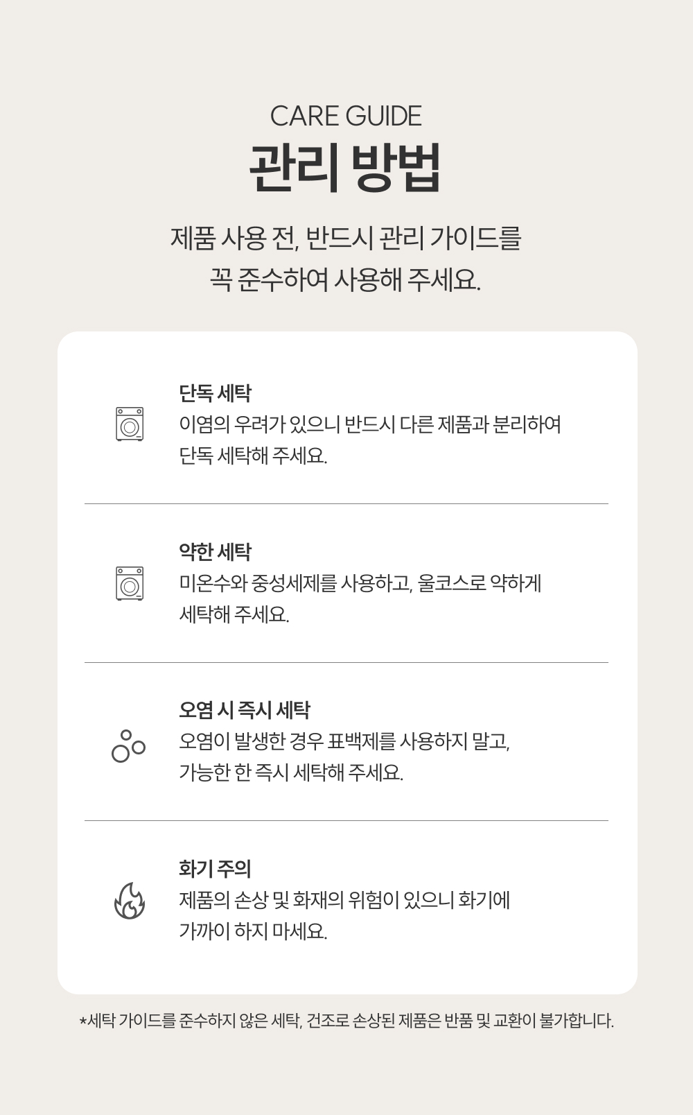두피케어 항균&온도조절 기능성 베개커버