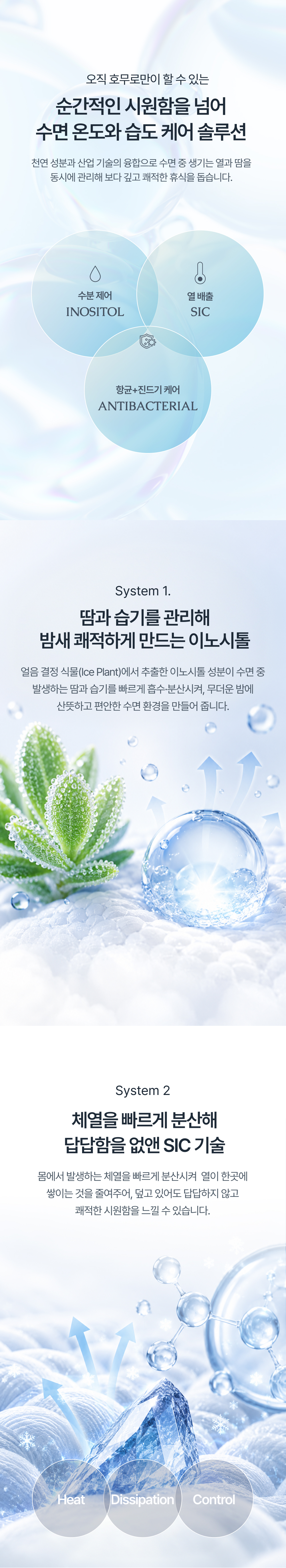 [내일 종료, 프리오더] Signature 슈퍼하이쿨9 텐셀™ 리오셀 프리미엄 냉감 침구