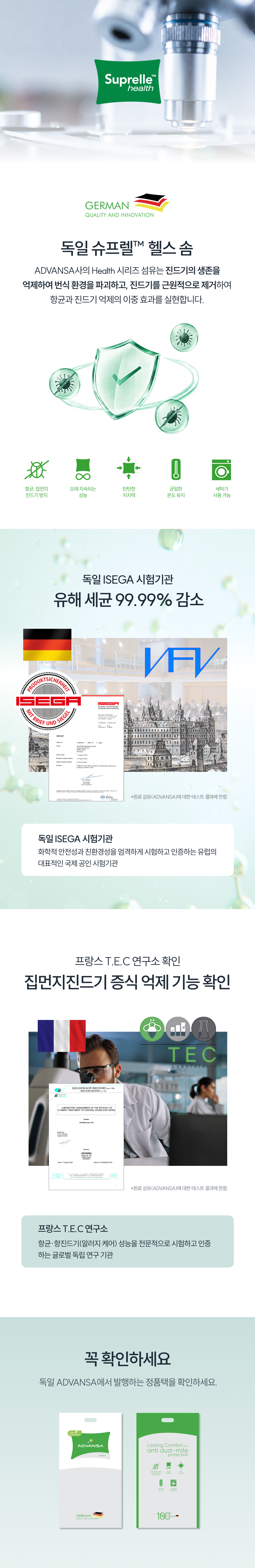 [단 하루 타임특가⏰]Signature 슈퍼하이쿨9 텐셀™ 리오셀 프리미엄 냉감 침구