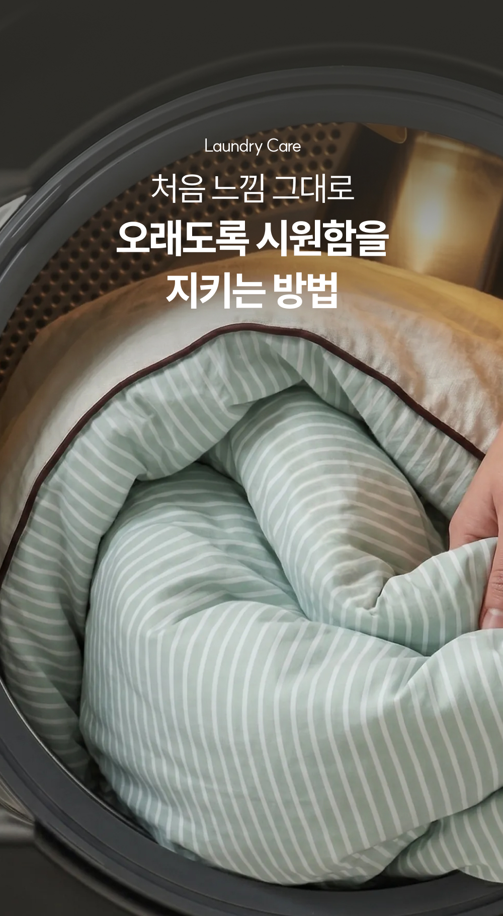 [단 하루 타임특가⏰]Signature 슈퍼하이쿨9 텐셀™ 리오셀 프리미엄 냉감 침구