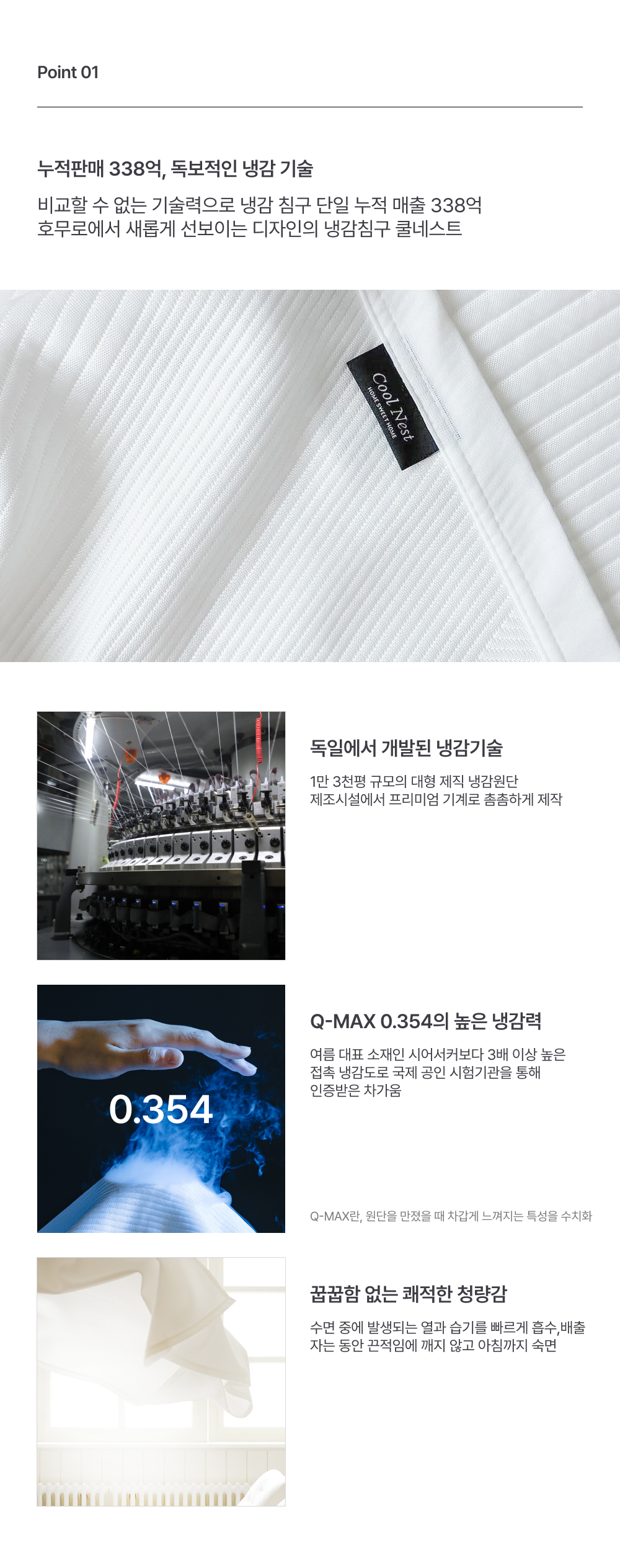 쿨네스트 부드럽고 시원한 바디필로우 쿠션