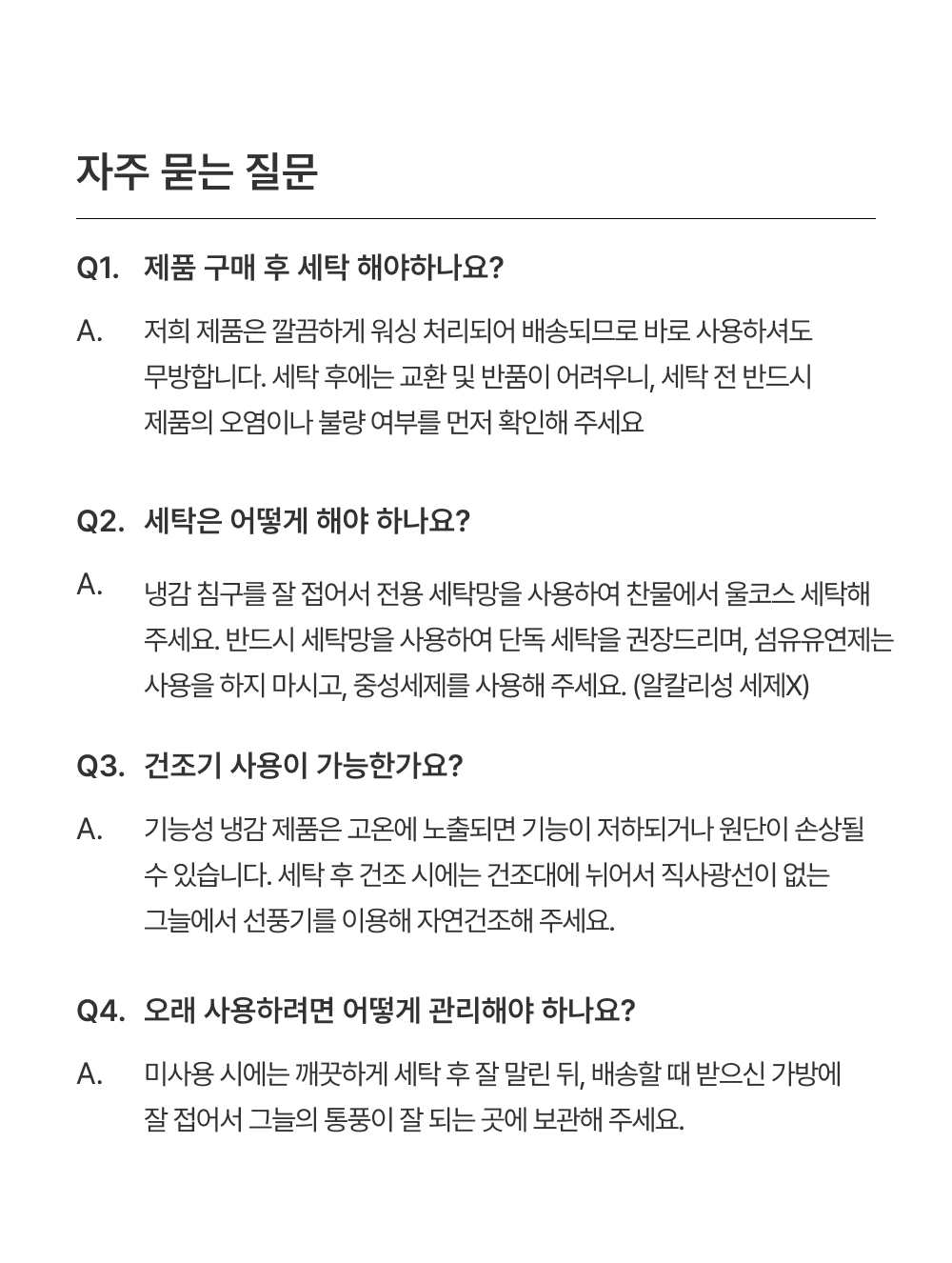 메종 드 베르누아 호텔식 냉감 이불