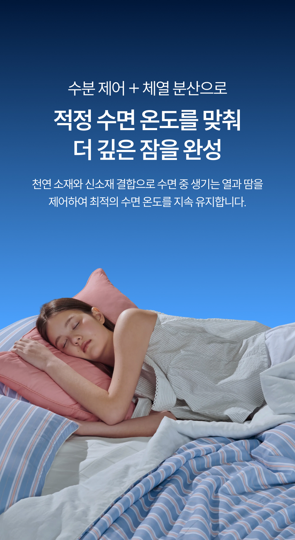 [단 하루 타임특가⏰]Signature 슈퍼하이쿨9 텐셀™ 리오셀 프리미엄 냉감 침구