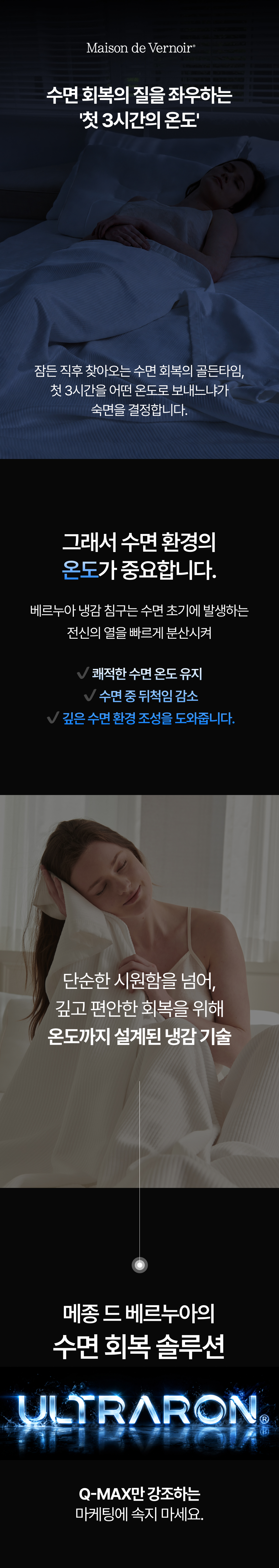 🚨타임특가🚨 메종 드 베르누아 호텔식 여름 냉감 패드
