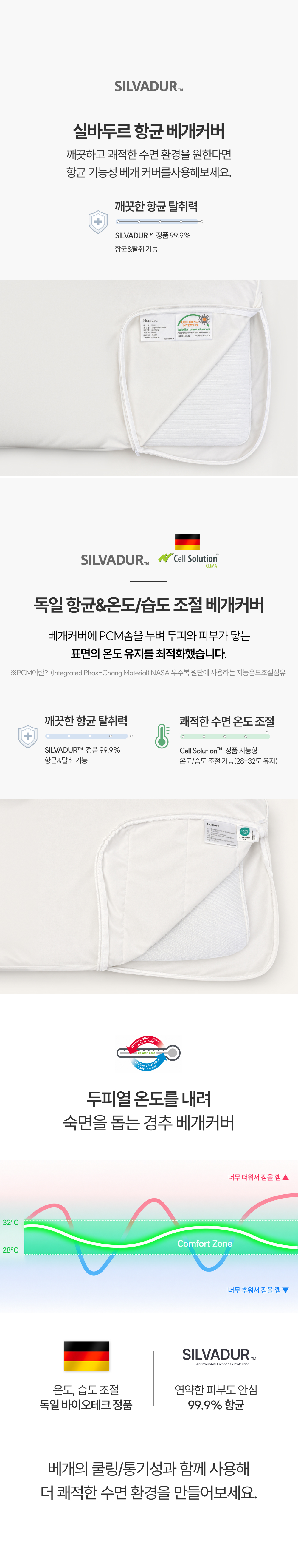 [첫구매딜] 두피열감 내려주는 쿨네스트 쿨링 경추베개