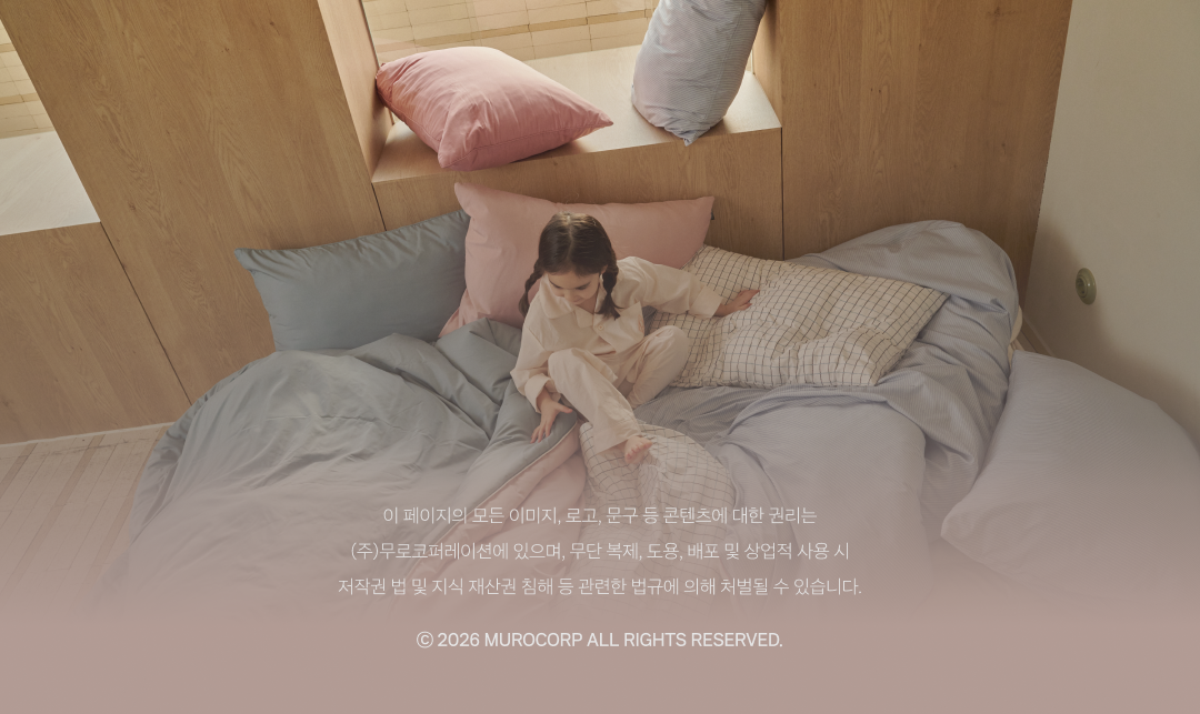 [사업자 전용상품] 시나모롤 키즈 컴포트웰 플러스 차렵이불