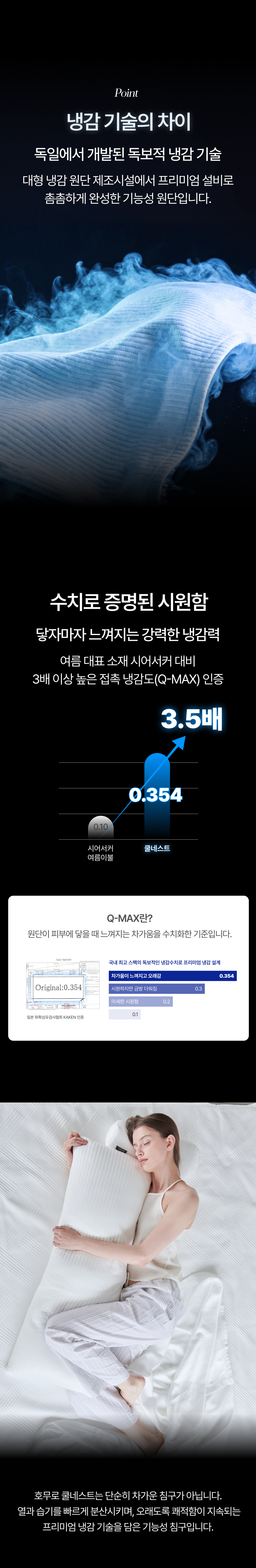 쿨네스트 부드럽고 시원한 바디필로우 쿠션 커버/솜