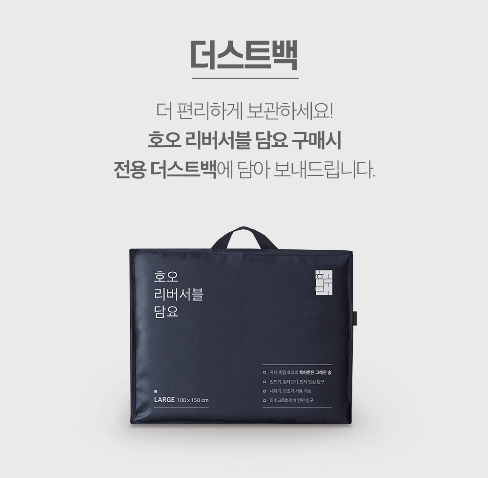 🔥시즌오프🔥호오 리버서블 알러지케어 담요