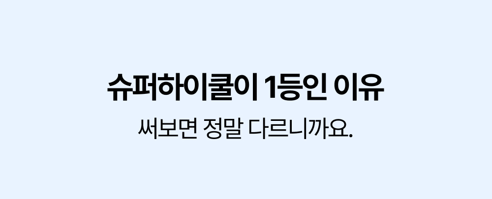 [단 하루 타임특가⏰]Signature 슈퍼하이쿨9 텐셀™ 리오셀 프리미엄 냉감 침구