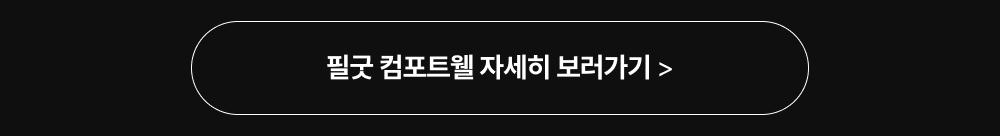 [역시즌 특가] BEST 사계절/겨울 침구 모음전