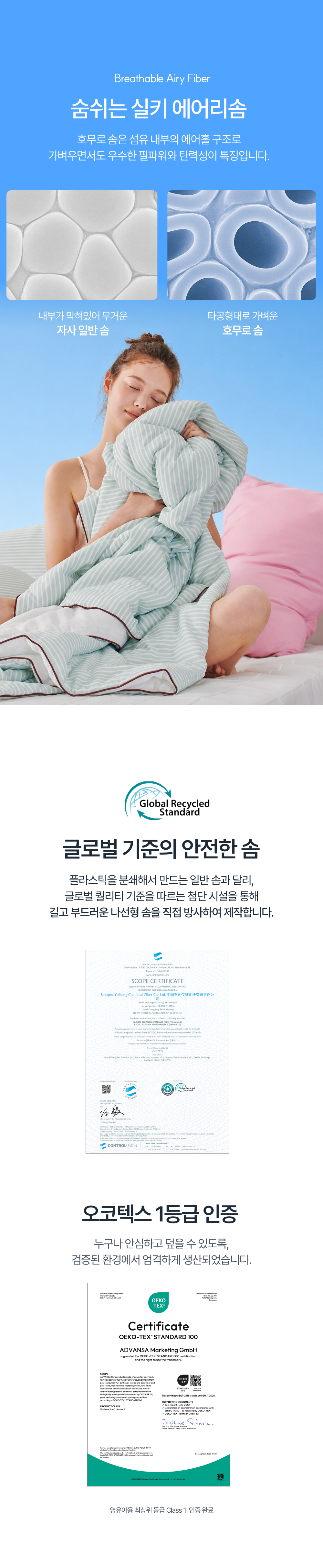 [단 하루 타임특가⏰]Signature 슈퍼하이쿨9 텐셀™ 리오셀 프리미엄 냉감 침구