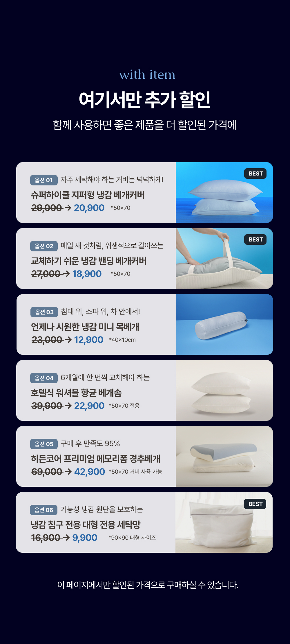 쿨네스트 냉감이불