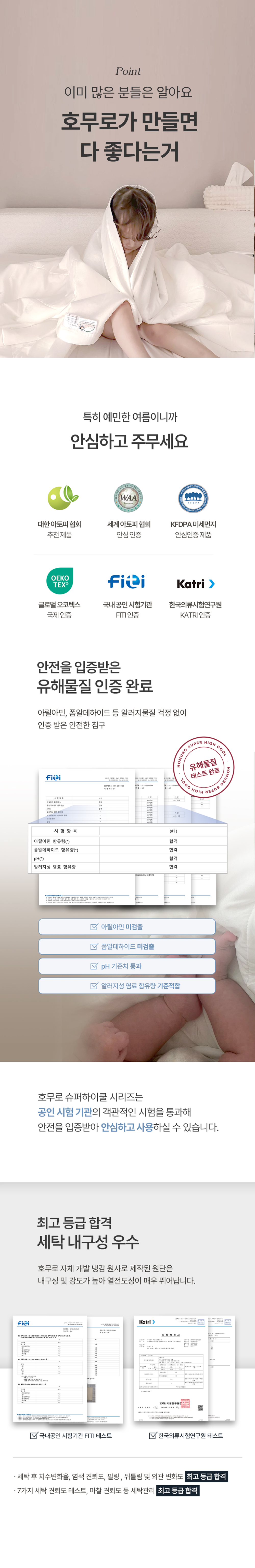 Signature 슈퍼하이쿨 시즌8 여름 냉감패드