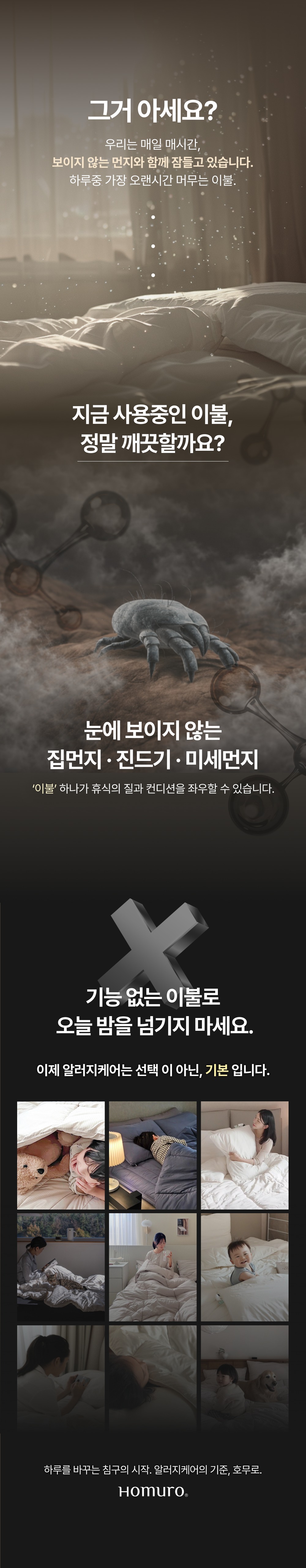 [첫구매딜] 알러지케어 베개커버