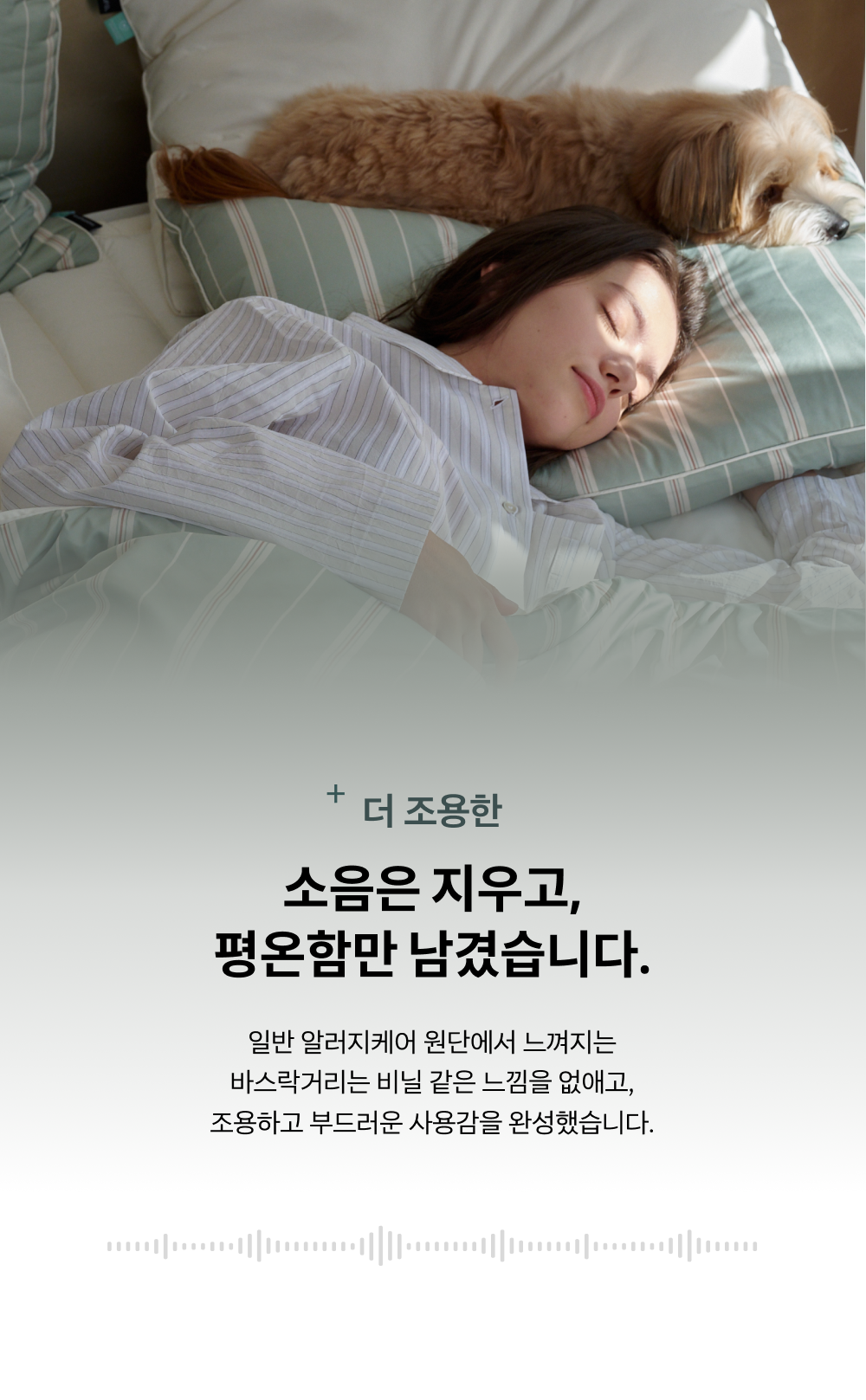 필굿 사계절 알러지케어 담요