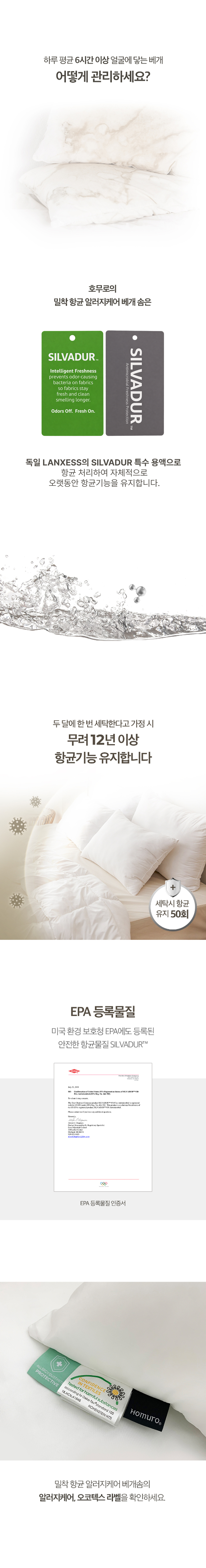 호텔식 나노실버 항균 베개솜