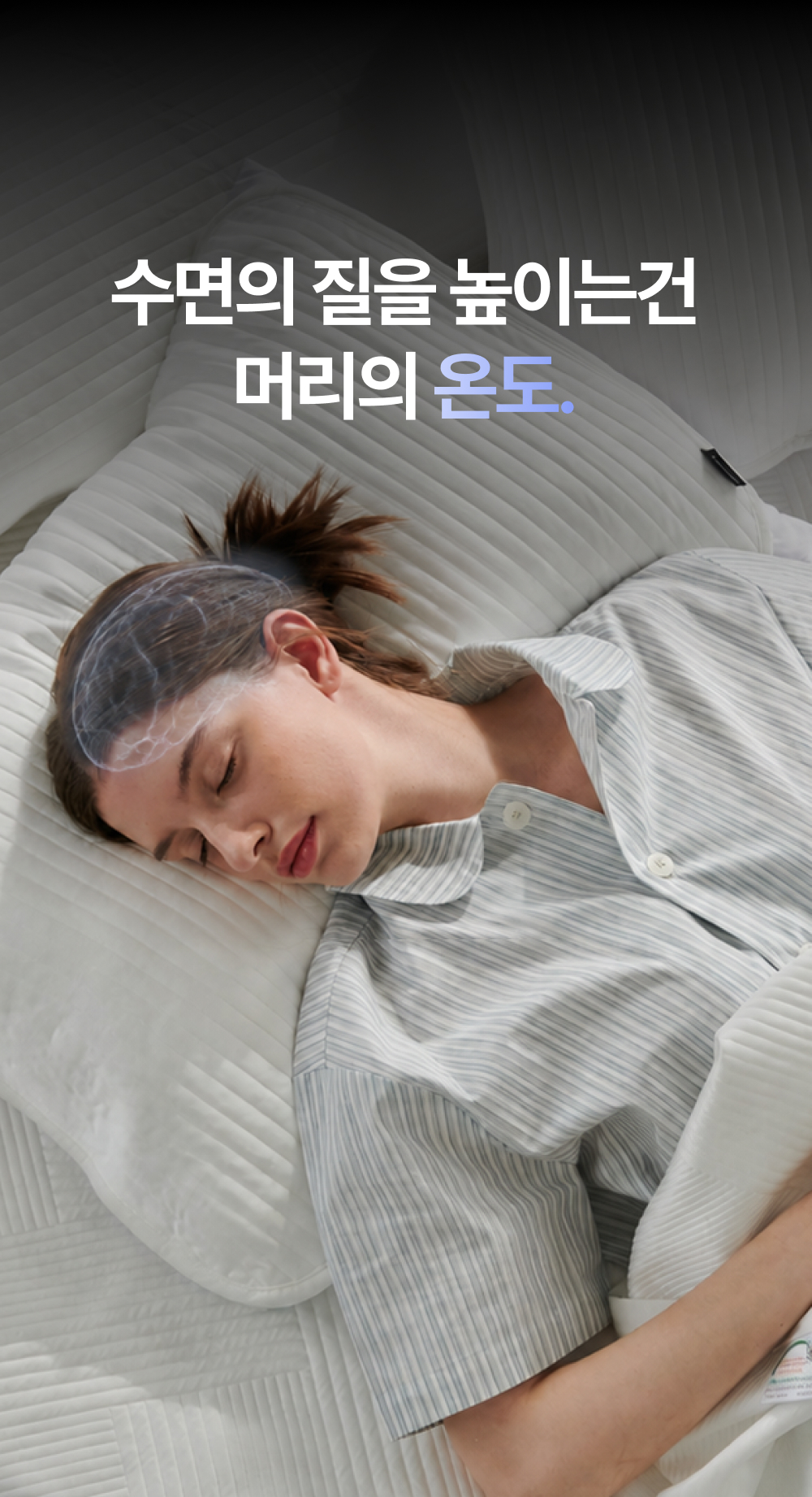 [프리오더 최대 40%] 매일 교체하는 호무로 냉감 밴딩 베개커버