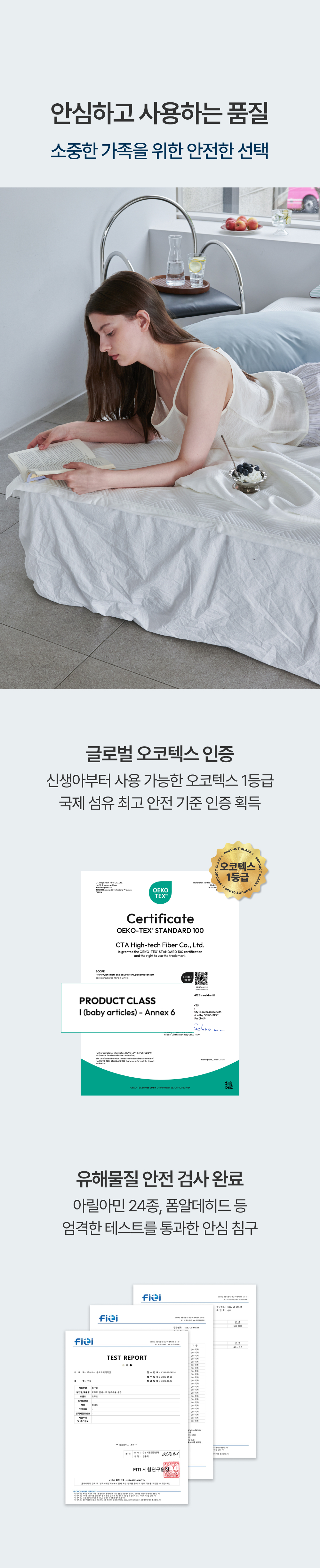 쿨네스트 냉감이불