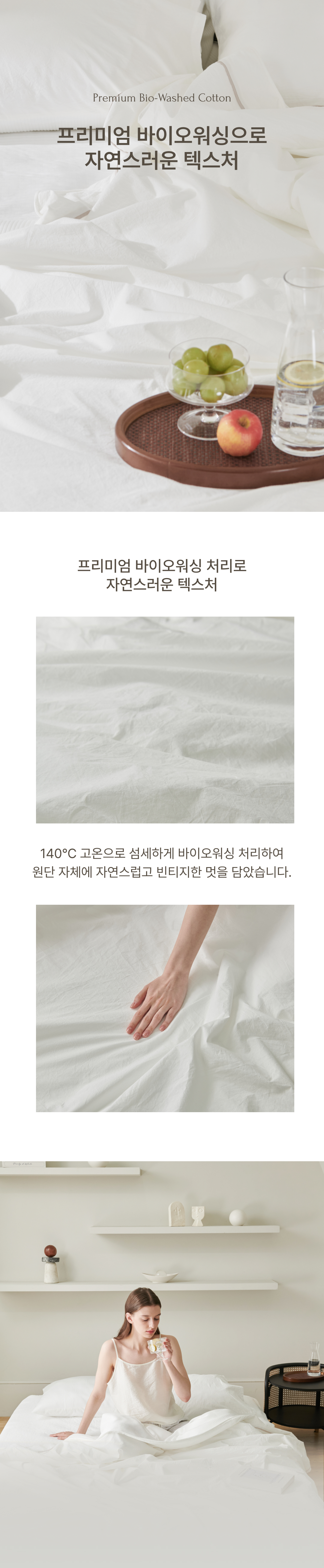 시그니처 호텔식 양면 냉감 침구세트