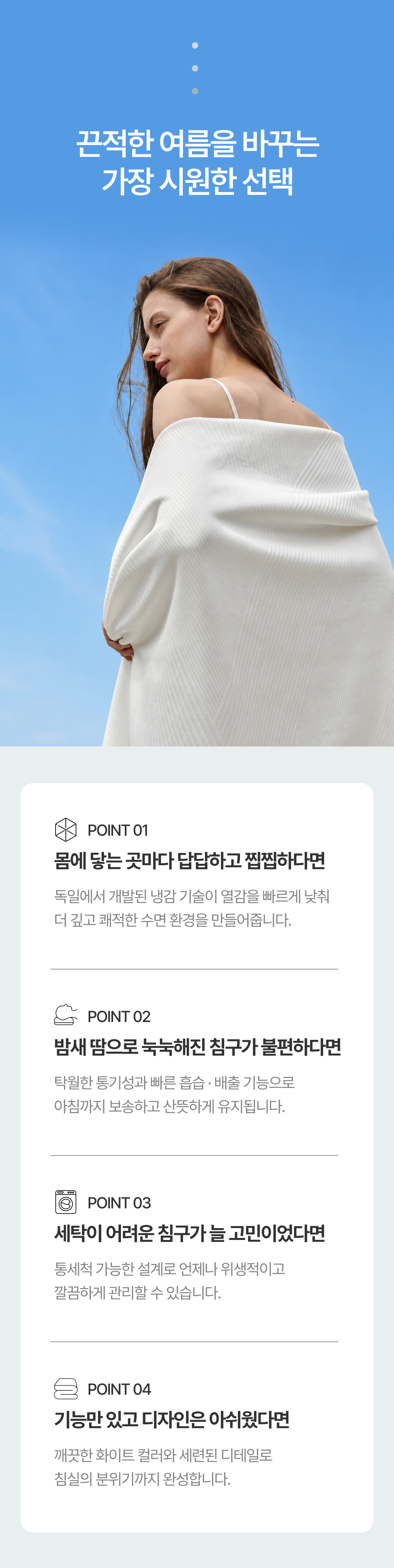 쿨네스트 여름 냉감 쿨링 이불 패드
