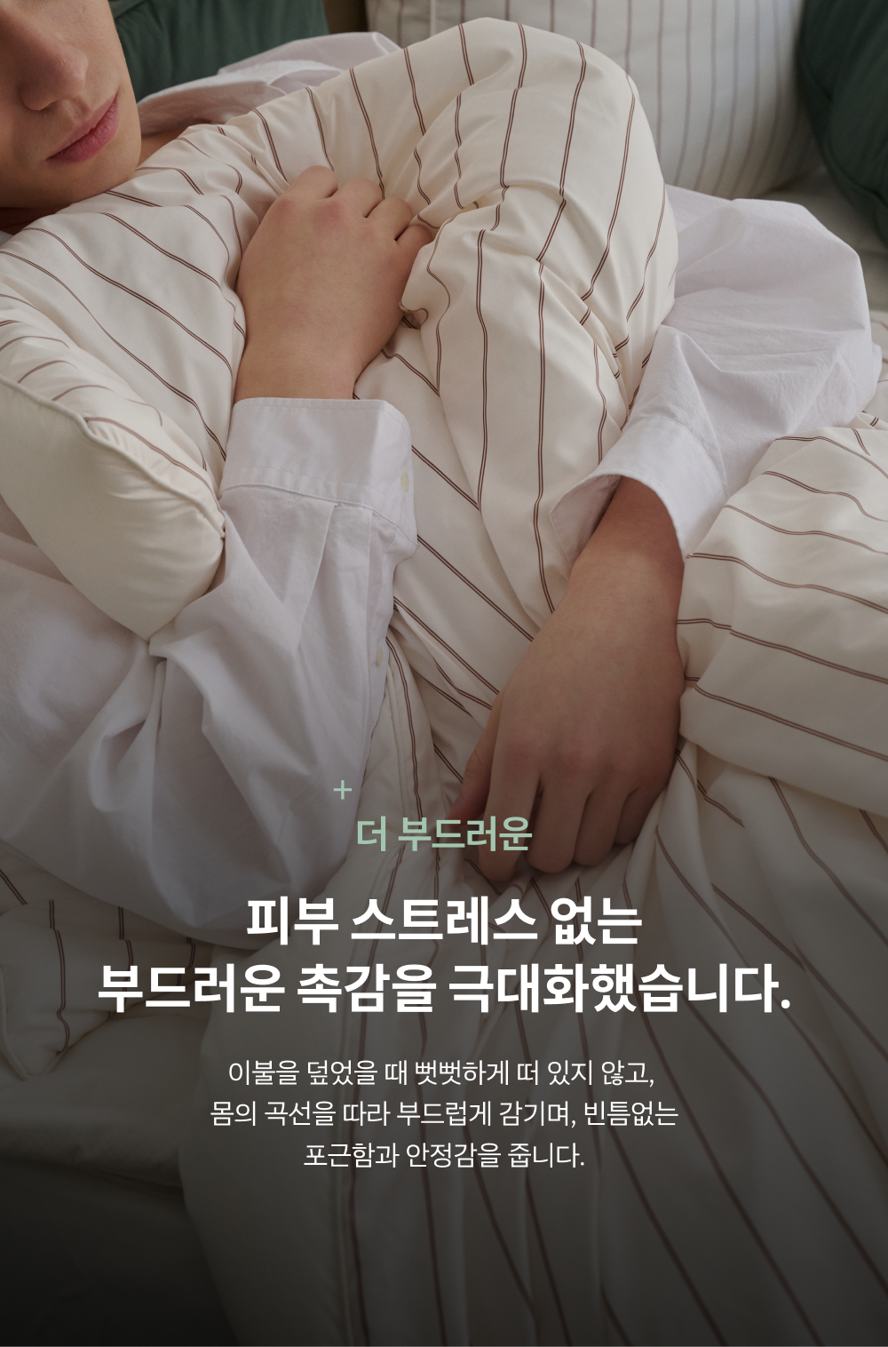 필굿 사계절 알러지케어 담요