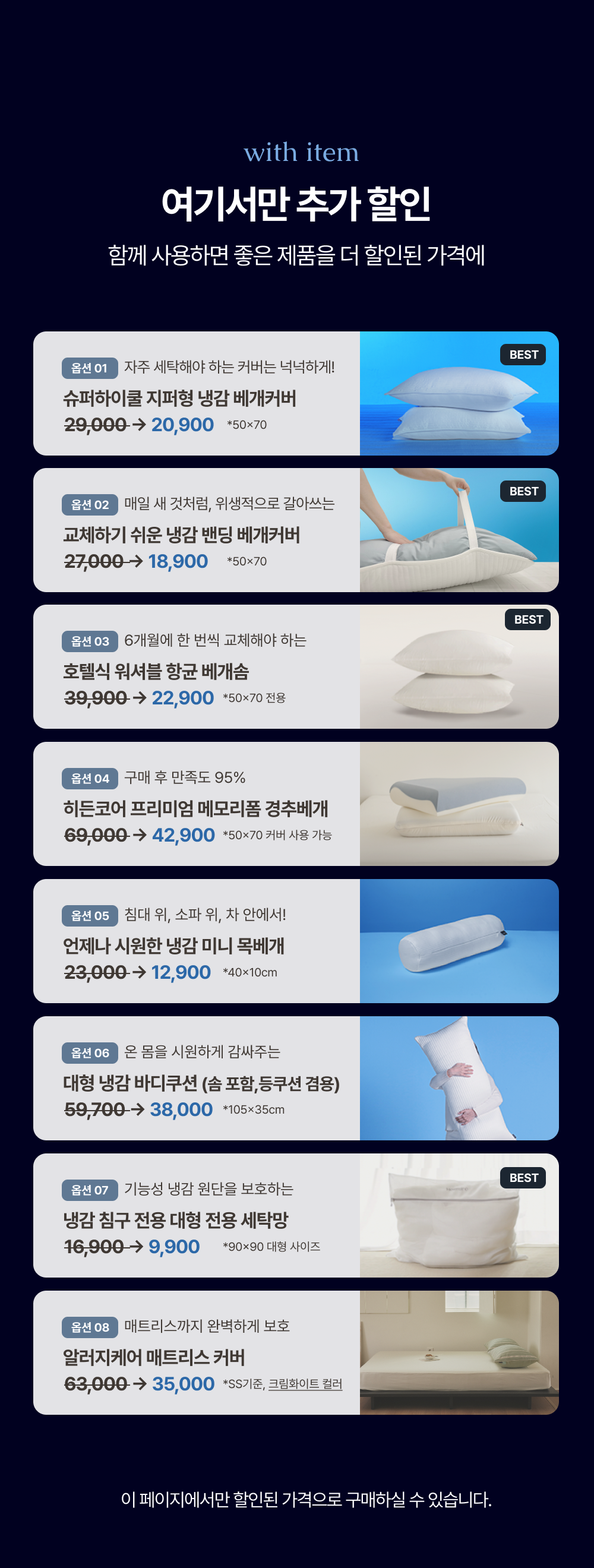 [주문폭주] Signature 슈퍼하이쿨 여름 냉감이불