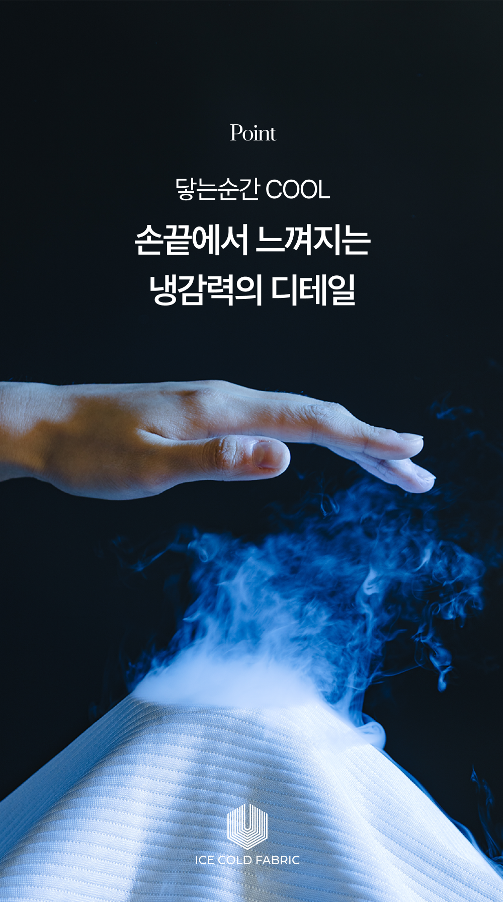 Signature 슈퍼하이쿨 여름 냉감이불