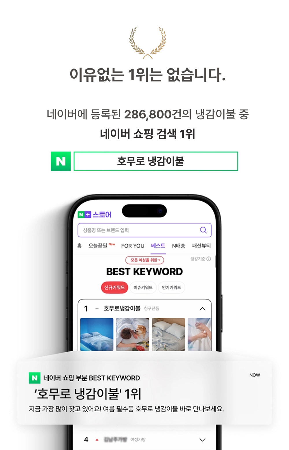 Signature 슈퍼하이쿨9 텐셀™ 리오셀 프리미엄 냉감 침구