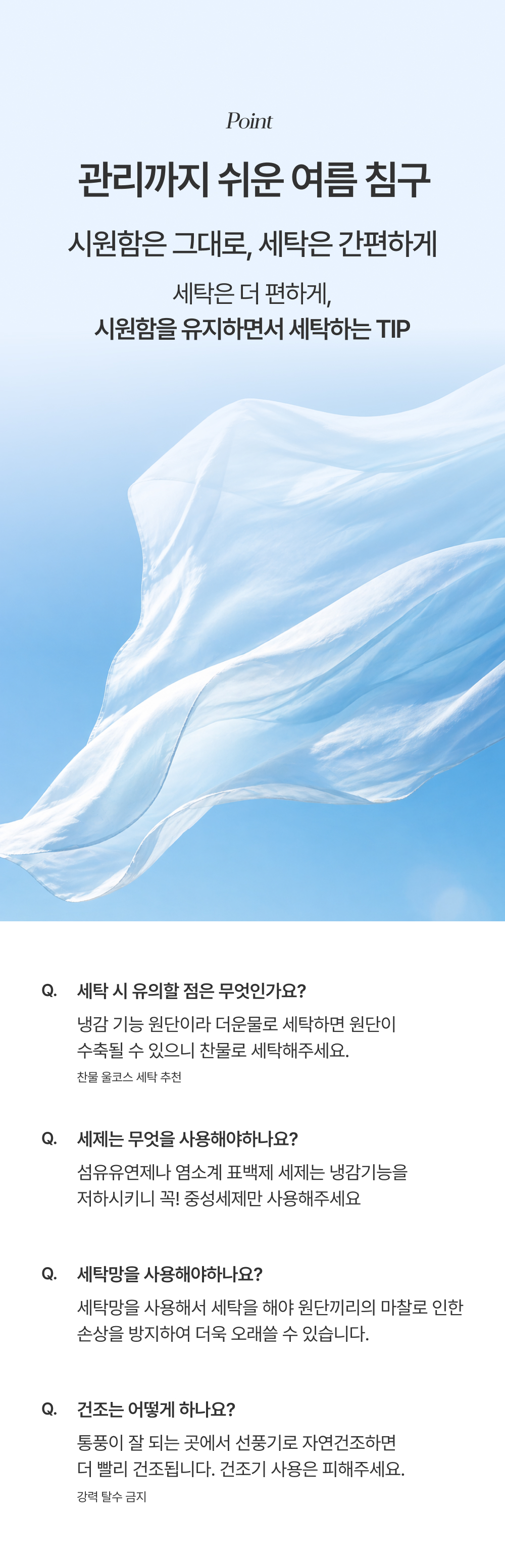 Members Only 두피열감 내려주는 쿨링 경추베개