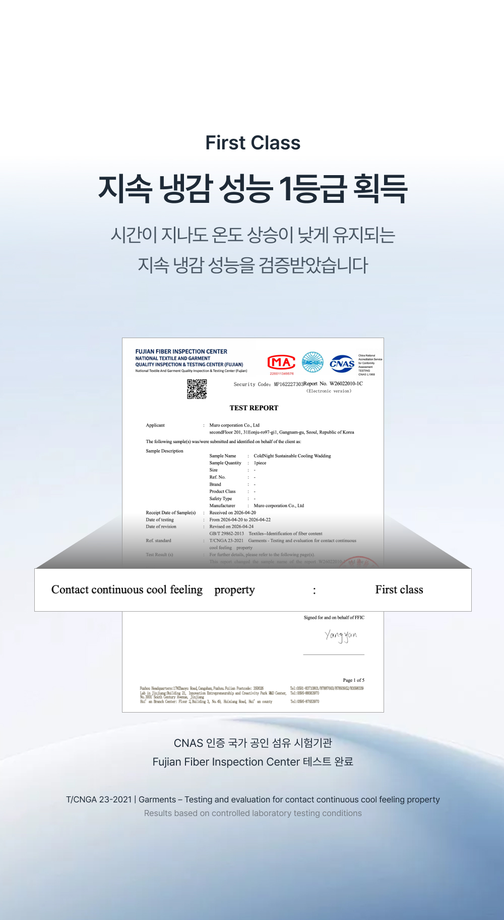 [내일 종료, 프리오더] Signature 슈퍼하이쿨9 텐셀™ 리오셀 프리미엄 냉감 침구