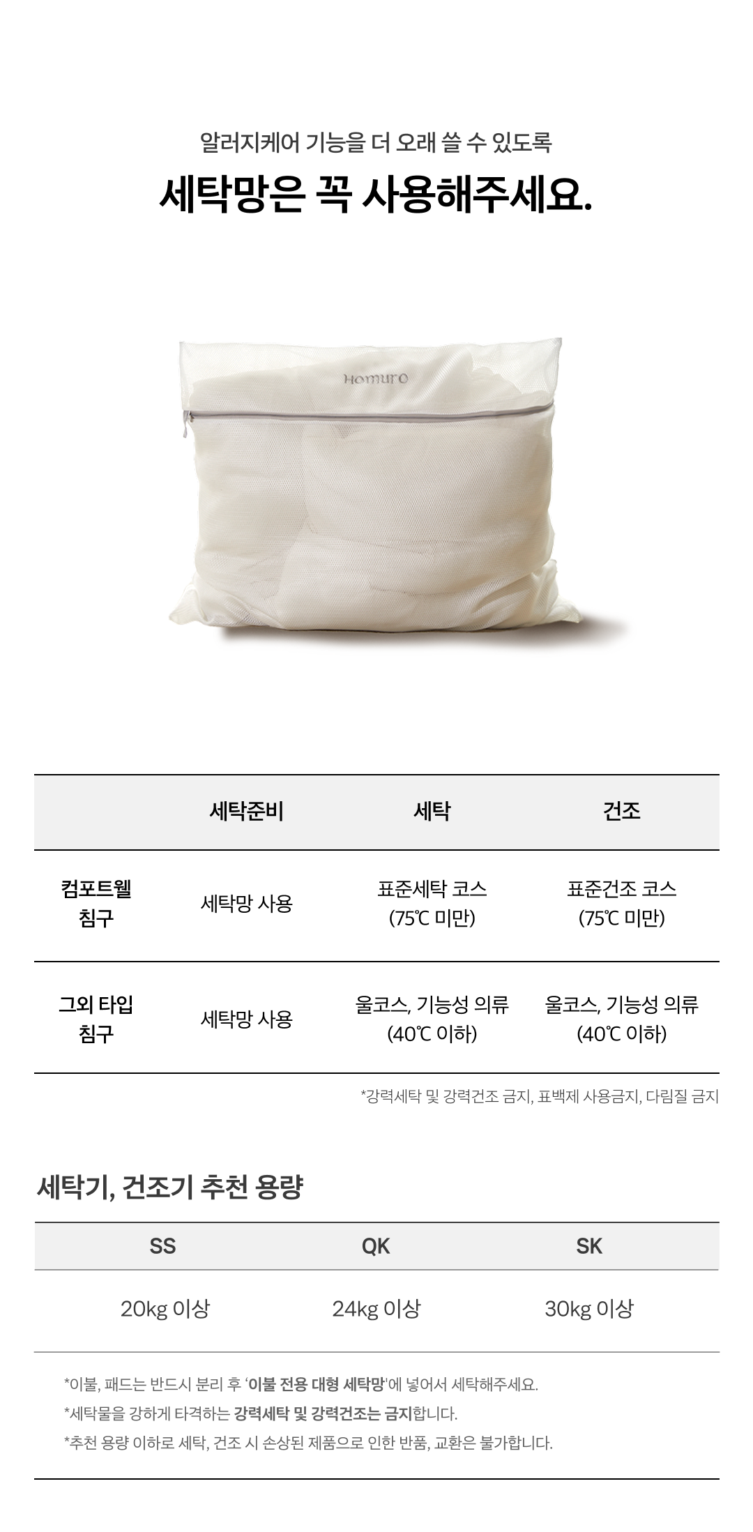 [사업자 전용상품] 시나모롤 키즈 컴포트웰 플러스 차렵이불