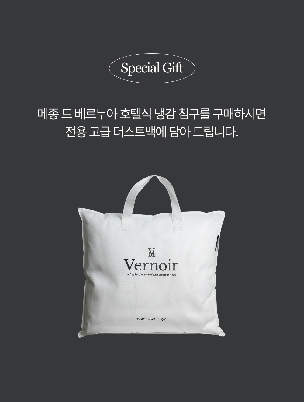 🚨타임특가🚨 메종 드 베르누아 호텔식 여름 냉감 패드