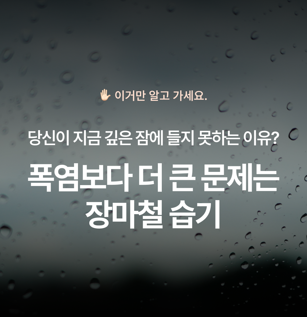 [론칭 혜택] Signature 슈퍼하이쿨9 텐셀™ 리오셀 프리미엄 냉감 침구