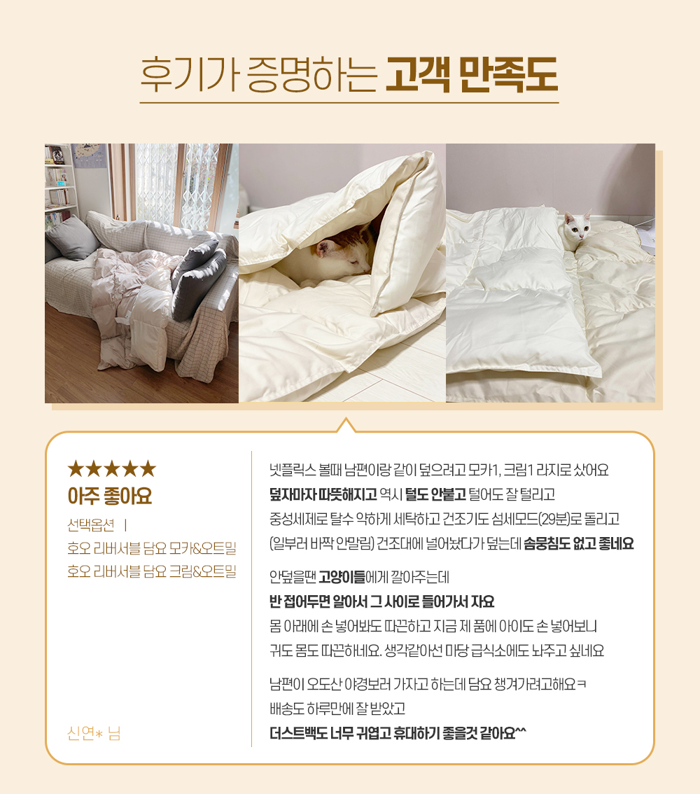 🔥시즌오프🔥호오 리버서블 알러지케어 담요
